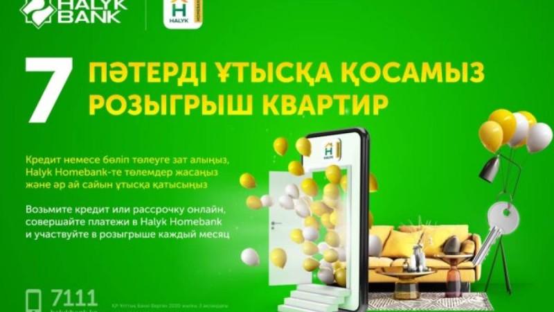 Halyk Bank ай сайын 7 пәтерді ұтысқа шығарады