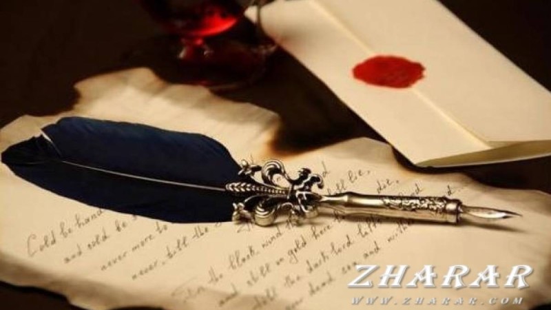 Қазақша реферат: Қожеке Назарұлы (1828 - 1881)