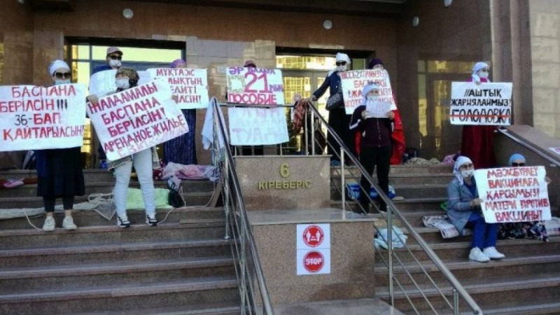 аштық жариялаған аналар бүгінгі жағдайды айтып берді