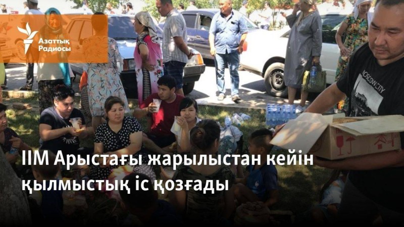 ІІМ Арыстағы жарылыстан кейін қылмыстық іс қозғады