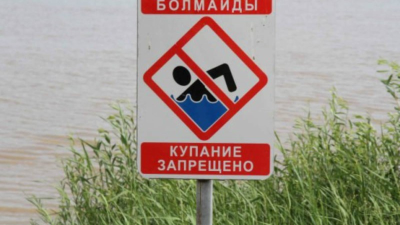 Жабайы жағажайда демалмақ болған ер адам суға батып, қаза тапты - Қазақстан жаңалықтары