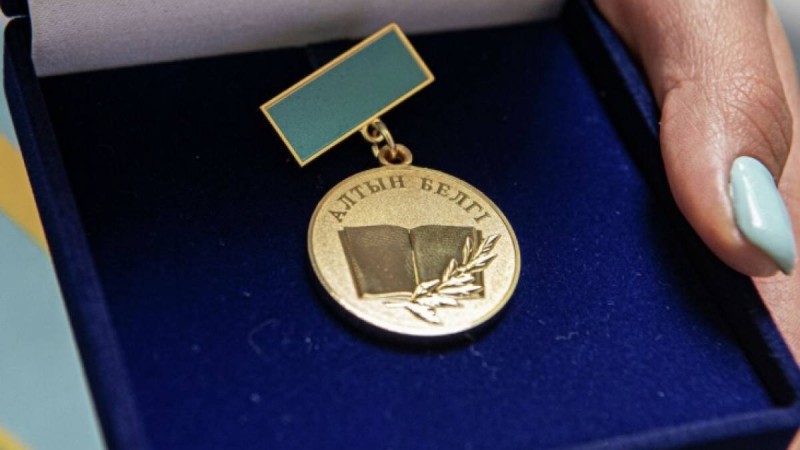 "Алтын белгінің" мыңға жуық иегері конкурс қорытындысы бойынша грант алмаған