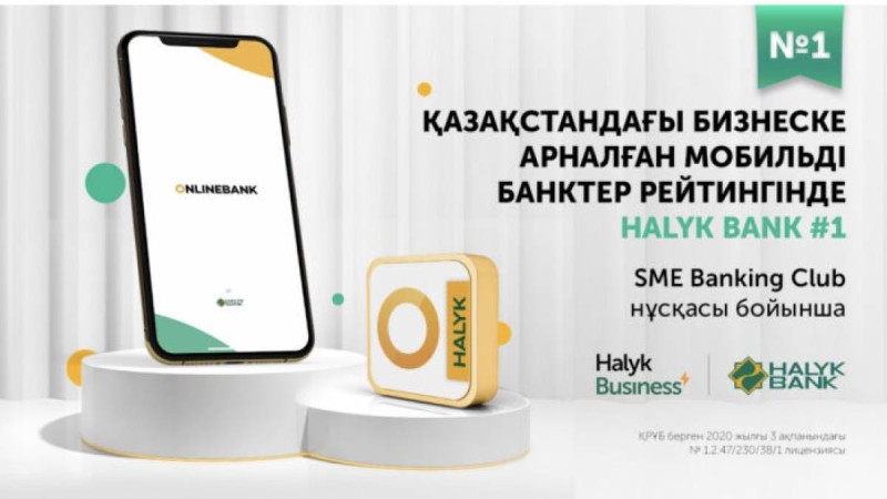 Halyk Bank – Қазақстандағы бизнеске арналған мобильді банктер рейтингінің үздігі