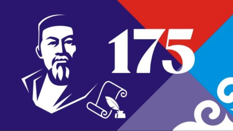 Абай 175 жыл баннер, корел файл, вектор, жоғарғы сапада