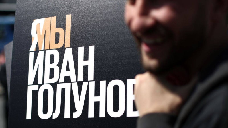 Ресейдің 11 қаласында қудалауға қарсы акциялар өтіп жатыр