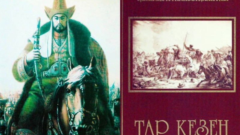 "Тар кезең" романы талдау - 9 сынып