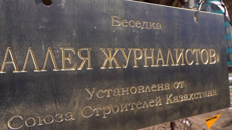 Нұр-Сұлтан журналистері өздеріне жұмақ мекен жасап алды  – видео