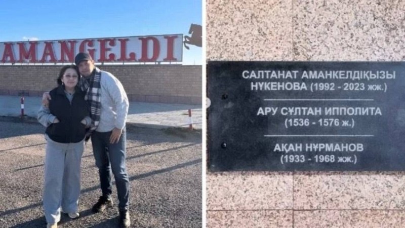 Салтанат Нүкенованың есімі Қазақстанның айтулы тұлғалары пантеонына енгізілді