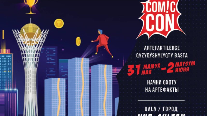 Орталық Азиядағы алғашқы Comic Con фестивалі Нұр-Сұлтанда өтеді