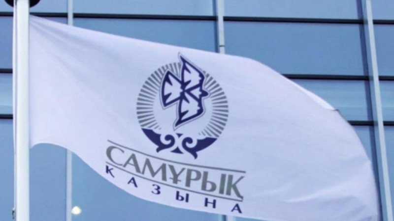 "Самұрық-Қазынаға" "Қазақстан халқы қорына" қаражат бөлу міндеттелді
