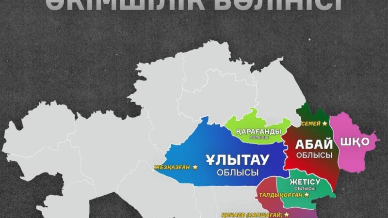 Президент аймақтарға өзгерістер енгізуді ұсынды