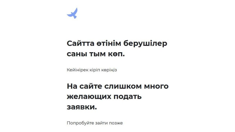Асқар Жұмғалиев 42500 теңгелік жәрдемақыны тағайындау барысында туындаған ақаулар жайлы пікір білдірді - Қазақстан жаңалықтары