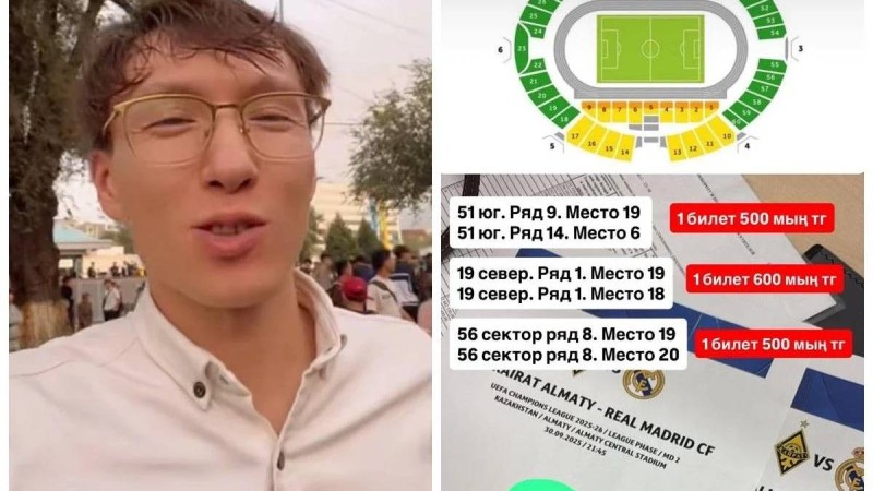 «1 млн теңге»: Нұрлан Еспанов пен Сәкен Майғазиевтің ұлы «Қайрат-Реал» матчына билет сатып, сынға қалды