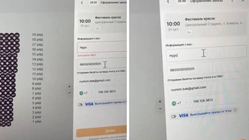 Аты-жөнінде қазақша әріптері бар жанкүйерлер "Қайрат" пен "Реал" матчына билет ала алмаған