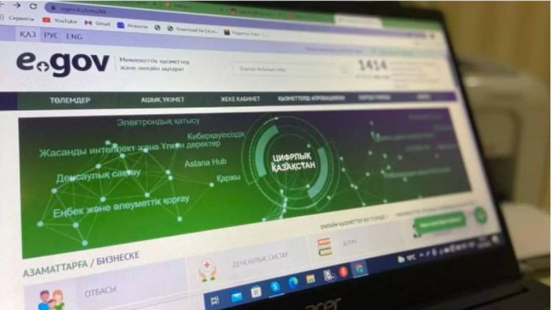 14 наурыздан бастап eGov.kz порталына кіру тәртібі өзгереді