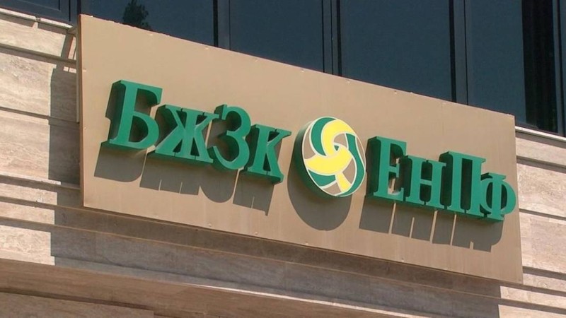 Зейнетақы қорынан ақшаны қалай алуға болады?