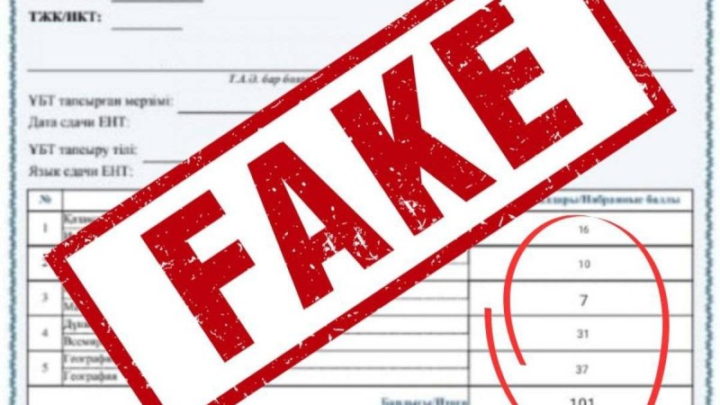 Жалған сертификаттан сақ болыңыз!