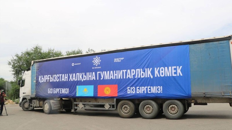 Biz Birgemiz» қоғамдық қоры бастамасымен AMANAT партиясының «Жастар Рухы» Жастар қанаты белсенділері қырғыз бауырларға көмек жолдады