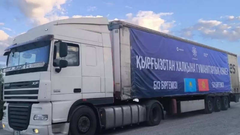 Қырғыз еліне гуманитарлық көмек жіберілді