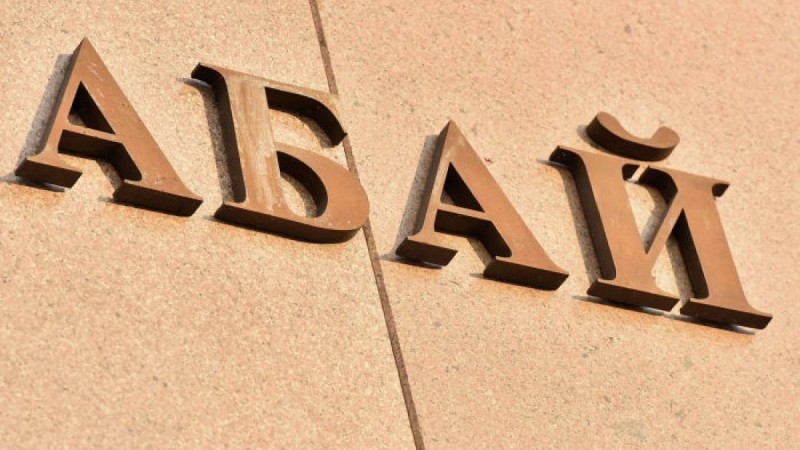 ақынның есімі қандай нысандарға беріледі