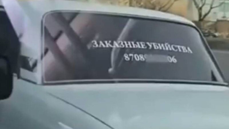 «Тапсырыспен адам өлтіру» деген жазуы бар көліктің иесі халықтан кешірім сұрады (видео)