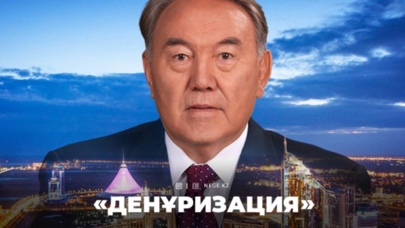 Нұр-Сұлтан қаласының атауы өзгере ме?