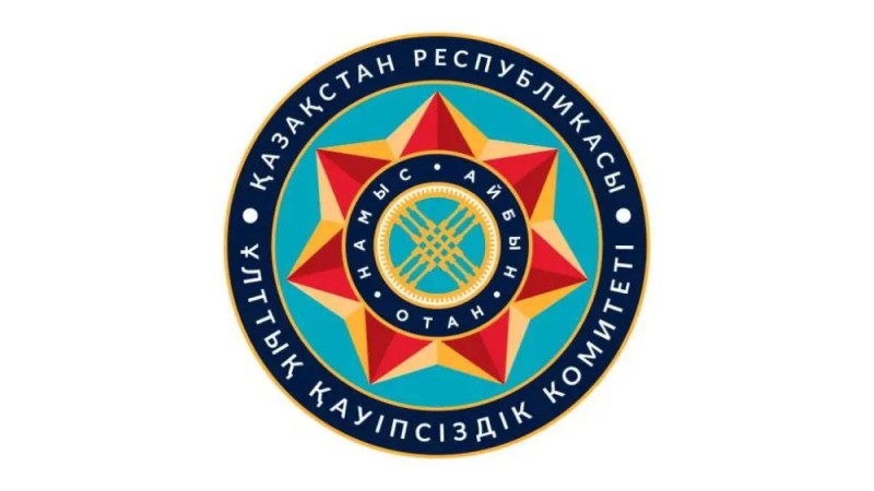 ҰҚК қазақстандықтарға үндеу жасады
