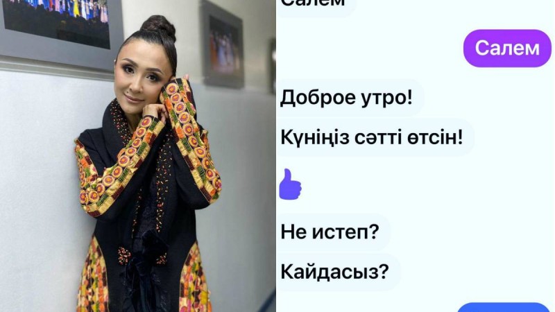 "80-дегі шал хабарласты": Түсіпбаеваның қыр-соңынан қалмай жүрген кім