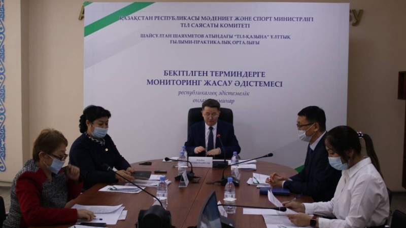 Бекітілген терминдерге мониторинг жасау әдістемесі