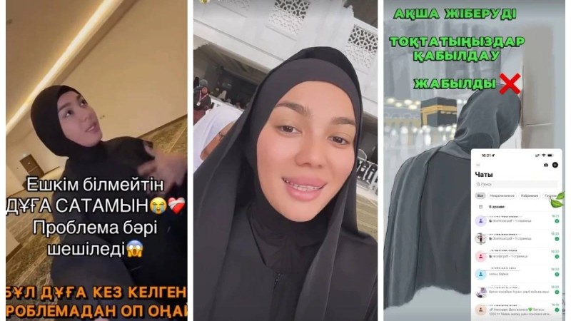 "Бағасы 1000 теңге": Желіде блогер кез келген мәселені шешетін "қасиетті дұға" сатып жатыр