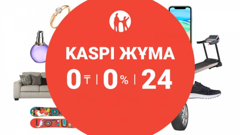 Биыл "Kaspi жұма" бола ма: Ресми өкіл жауап берді