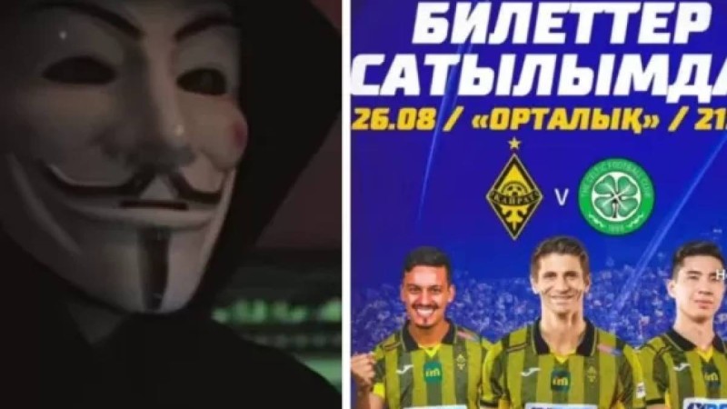 "Қайрат" – "Реал Мадрид" матчы: Полиция билет сатып алғанда сақ болуға шақырды