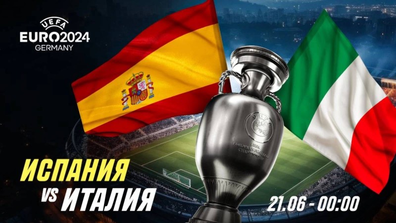 Испания-Италия ойынында қай команда жеңеді: Айдын Қожахмет болжам жасады