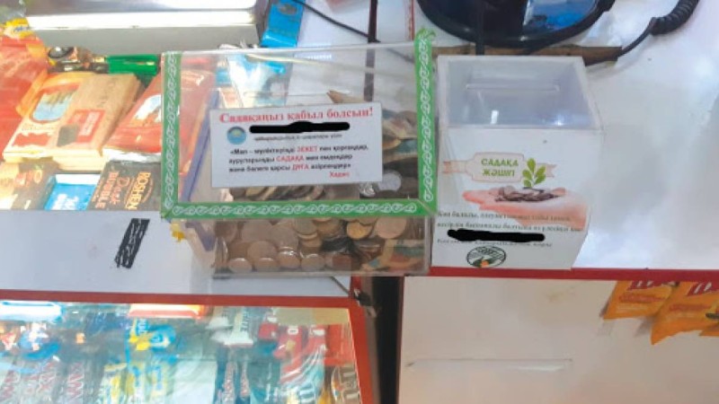 Алматыда медресе қызметкерімін деген алаяқ садақа жәшіктерін тонап кетті