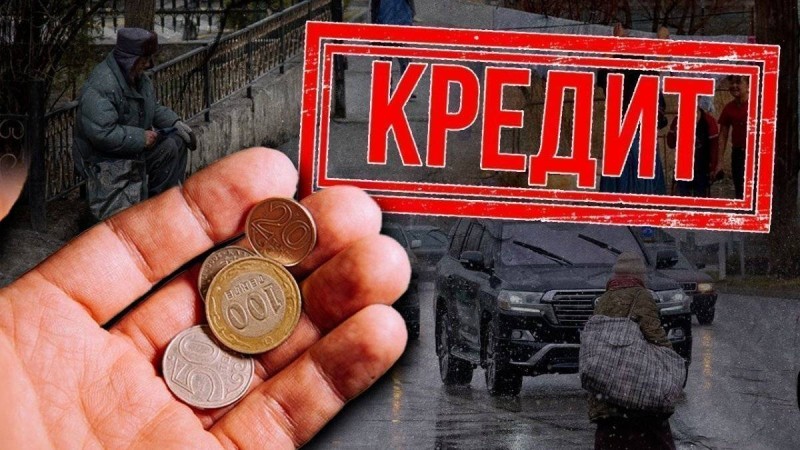 Енді төленбеген несиеңіз болса жаңасын ала алмайсыз