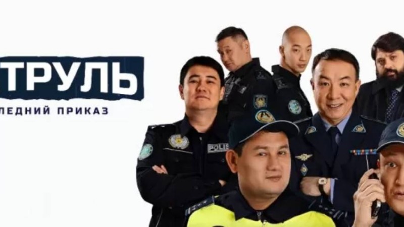 Қазақстан киносының кассалық рекордтары