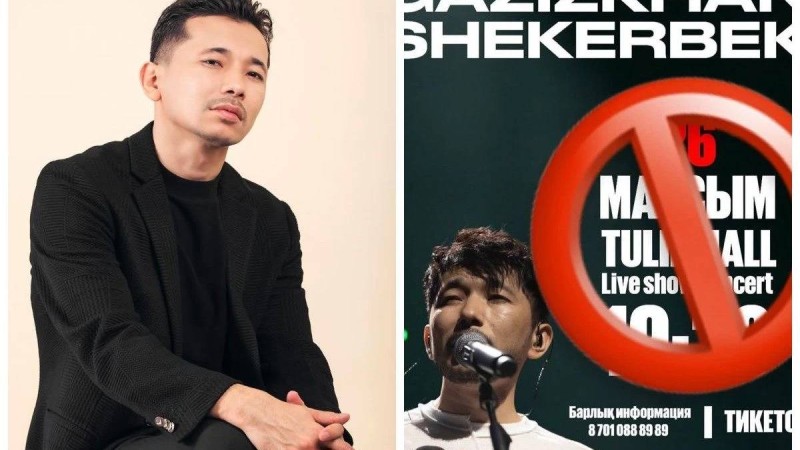 "Өзімді кінәлі етті": Ғазизхан Шекербек концерт алдында оқыс оқиғаға тап болды