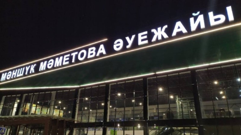 Оралдағы әуежайды ресейлік миллиардерге қатысы бар компания сатып алған