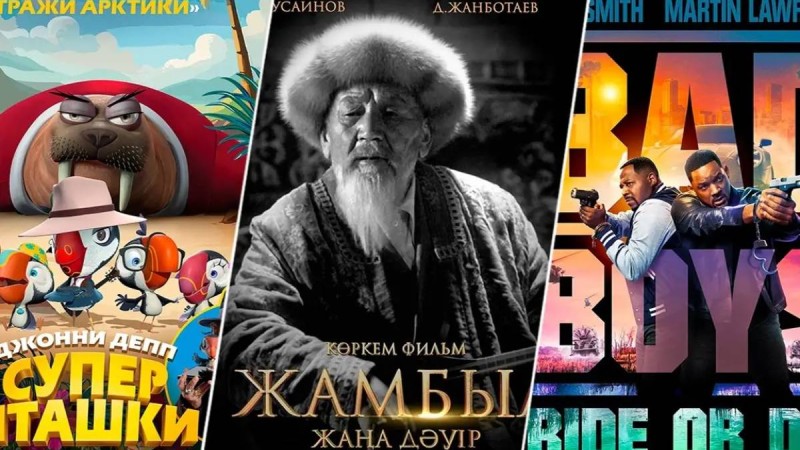 Прокатқа шығатын фильмдерді әуелі арнайы комиссия көріп, тексеруі мүмкін