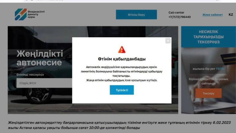Қазақстандықтар 18 секундта жеңіл автокөлікке берілген несиені тауысып тастады