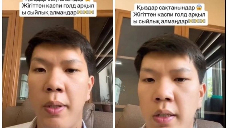 "Жігіттен Kaspi арқылы сыйлық алмаңдар": Қазақстандық бұрынғы қызын сотқа беріп, ақшалай аударымдарды қайтаруды талап еткен