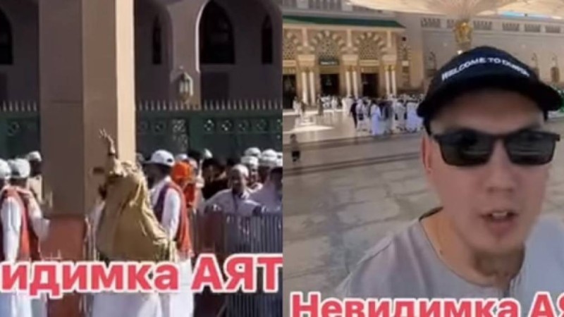 "Тупизм таза": Қазақ азаматы Меккеде сүре оқып көзге көрінбейтін адамға айналғанын айтты