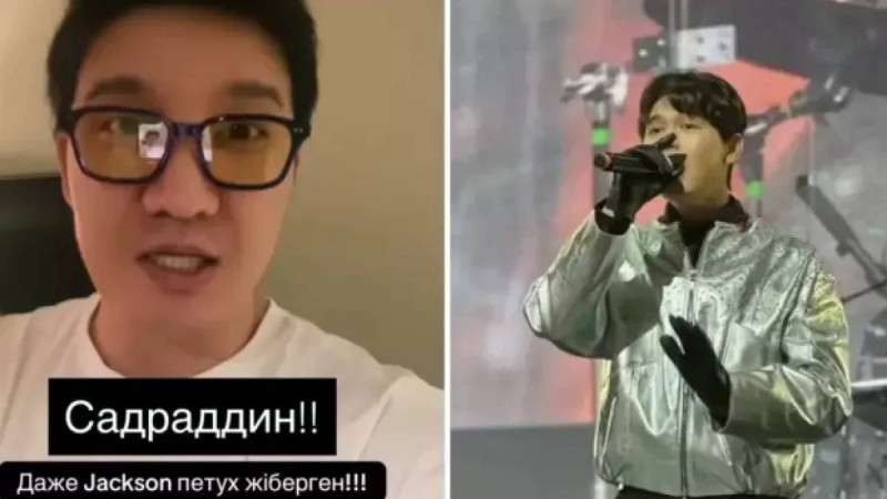 «Ұйымдастырушылар кінәлі»: Айқын Джей Лоның концертінде өнер көрсеткен Садраддинге қолдау білдірді (ВИДЕО)