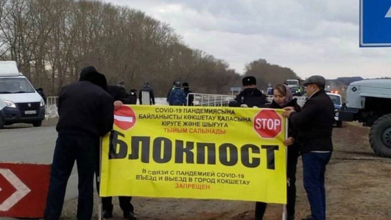 Көкшетау тұрғындарын қаланың жабылуы туралы ақпарат қорқытты