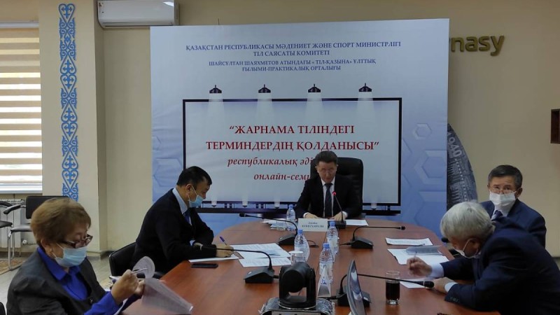 Жарнама тіліндегі терминдер қолданысы