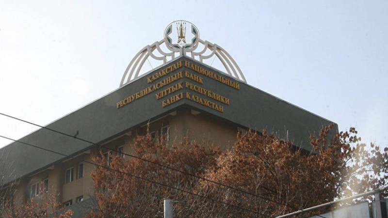 Қазақстанның Ұлттық банкі қайта құрылды