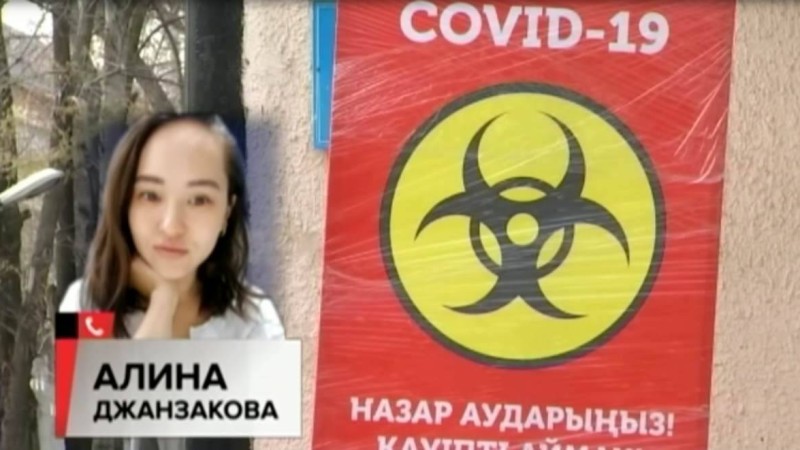 Алғаш рет вирус жұқтырған науқас сұхбат берді - Қазақстан жаңалықтары