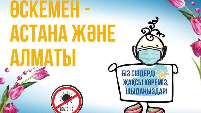 "БИПЭК АВТО-АЗИЯ АВТО" КТ коронавирус инфекциясымен күрес жөніндегі штабтарға көмек көрсетті - Қазақстан жаңалықтары