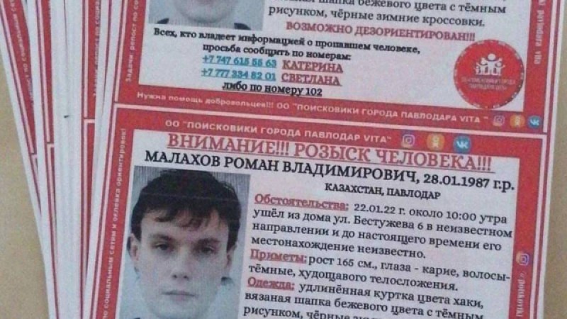 Із-түссіз жоғалған: павлодарлық тұрғын өлі күйінде табылды