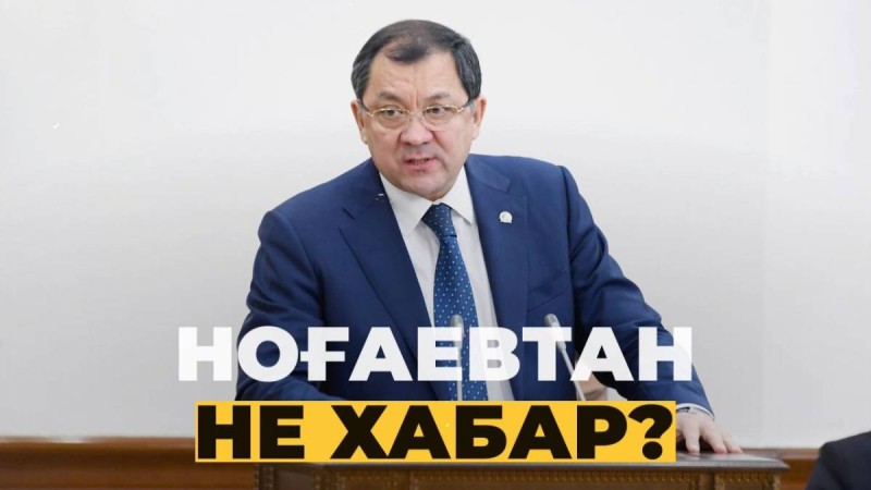 Маңғыстау облысы әкімінің орынбасары ұсталды. Ноғаевтан не хабар?